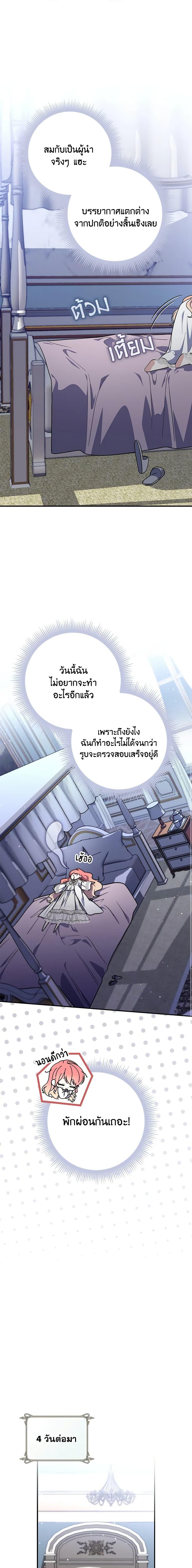 Fortune-Telling Lady ตอนที่ 41 9