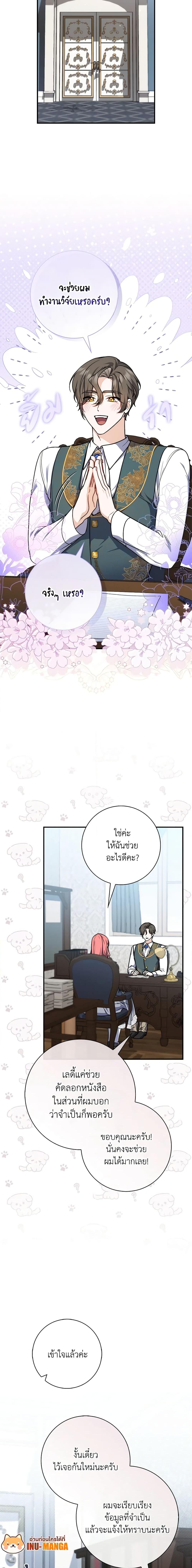 Fortune-Telling Lady ตอนที่ 41 10