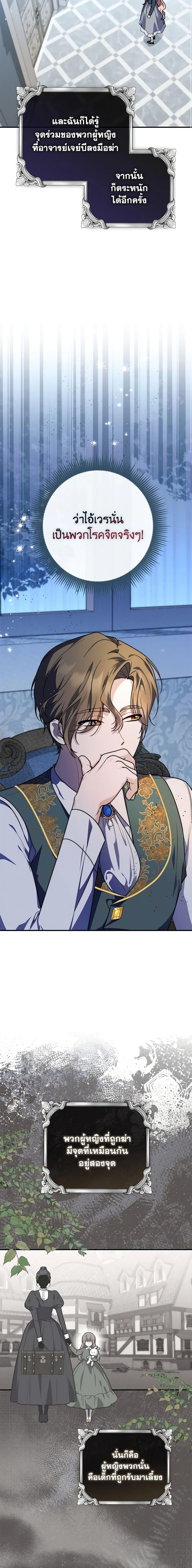 Fortune-Telling Lady ตอนที่ 41 12