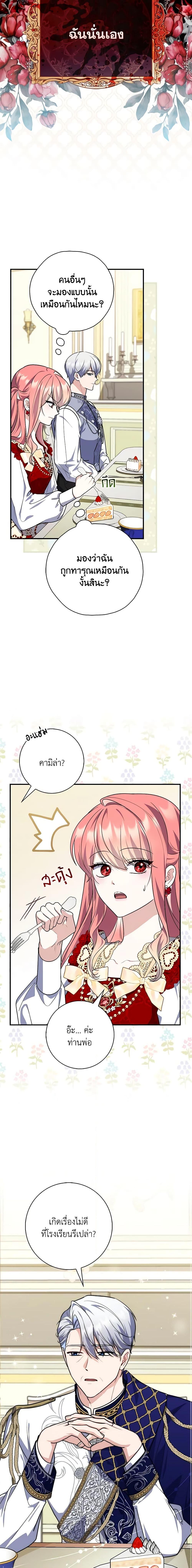 Fortune-Telling Lady ตอนที่ 41 14