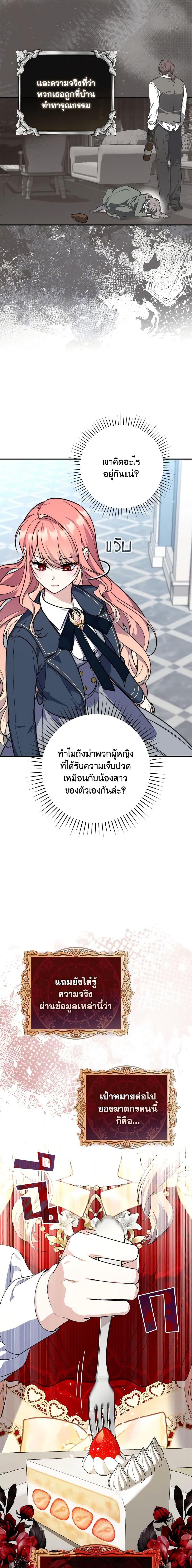 Fortune-Telling Lady ตอนที่ 41 13