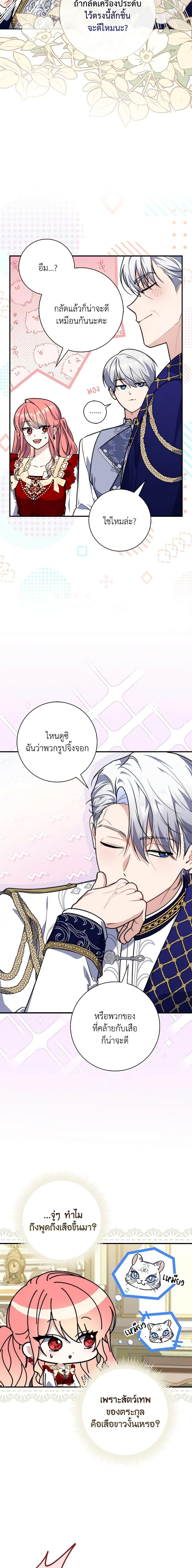 Fortune-Telling Lady ตอนที่ 41 17