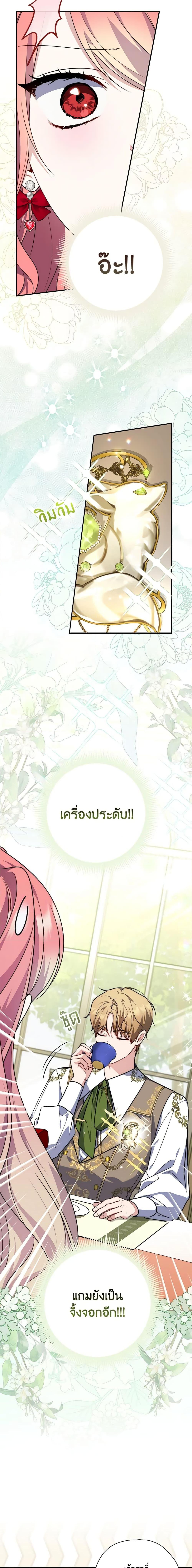 Fortune-Telling Lady ตอนที่ 41 18