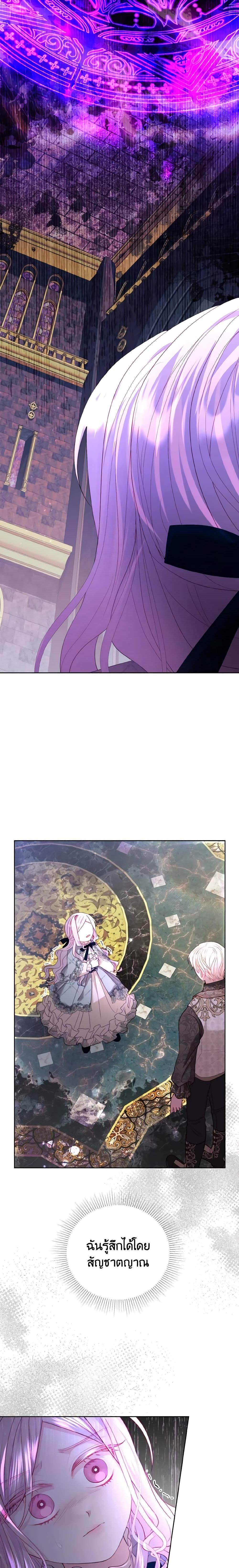 My Father, the Possessive Demi-God ตอนที่ 19 19