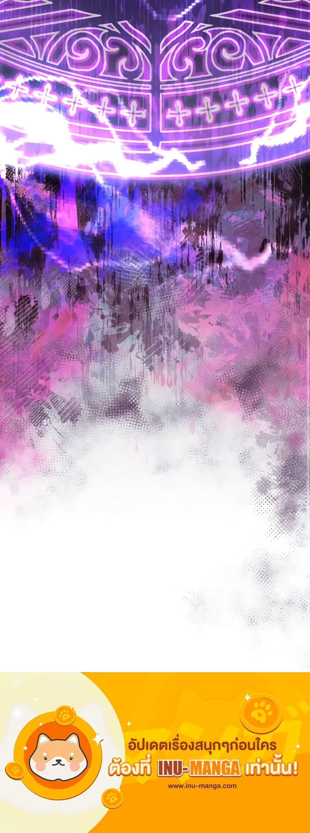 My Father, the Possessive Demi-God ตอนที่ 19 21