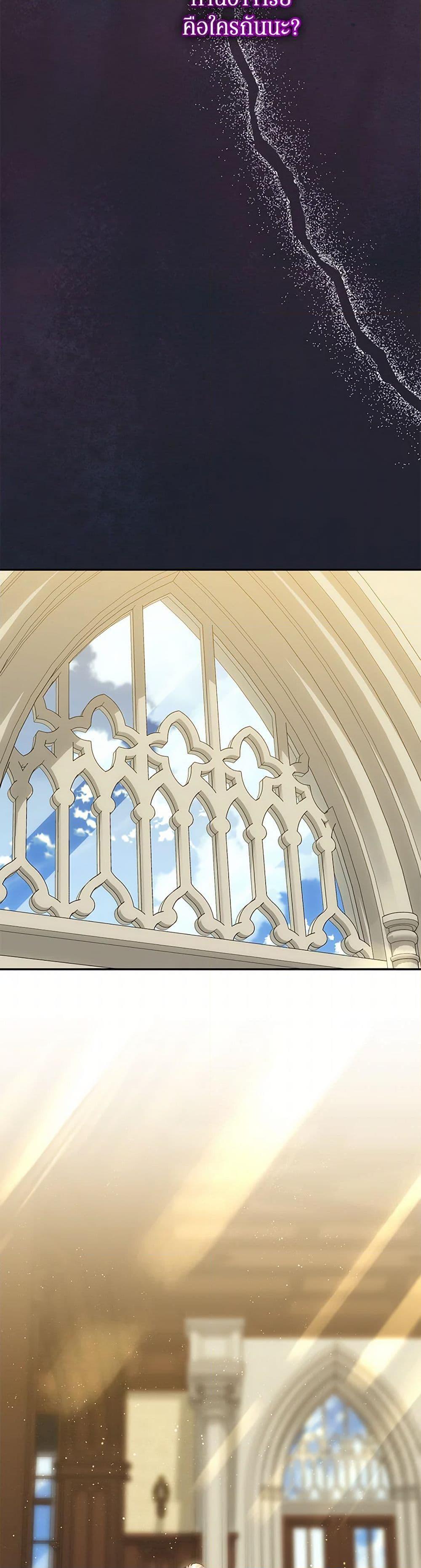 I’m the Villainous Male Lead’s Terminally-Ill Aunt ตอนที่ 57 25