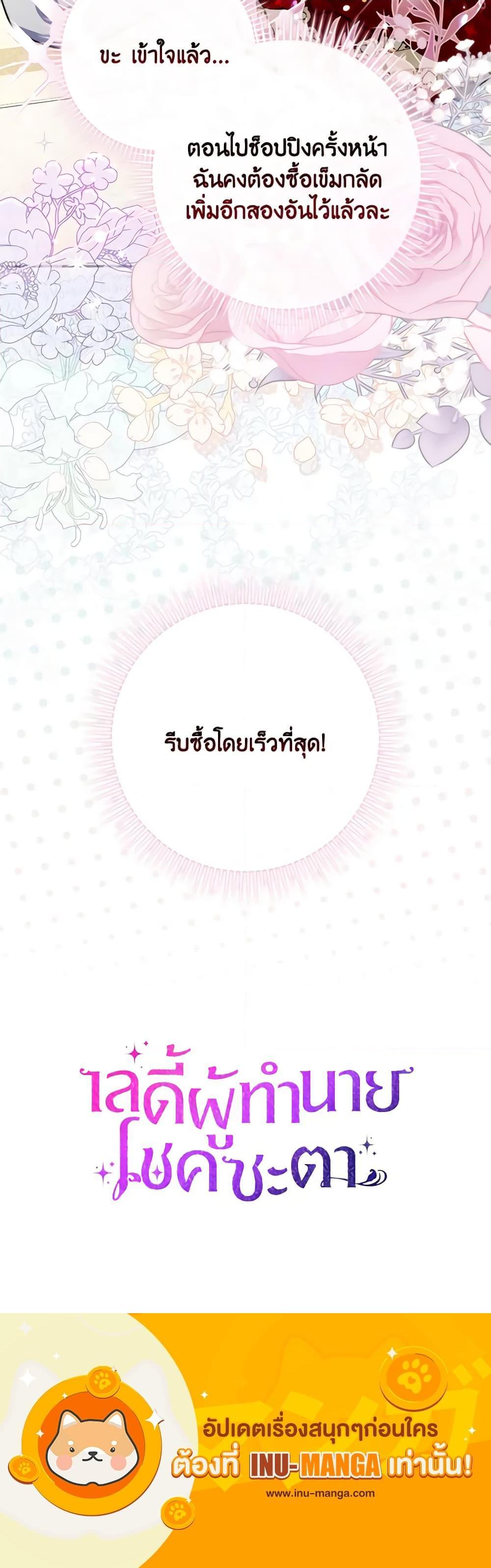 Fortune-Telling Lady ตอนที่ 41 21