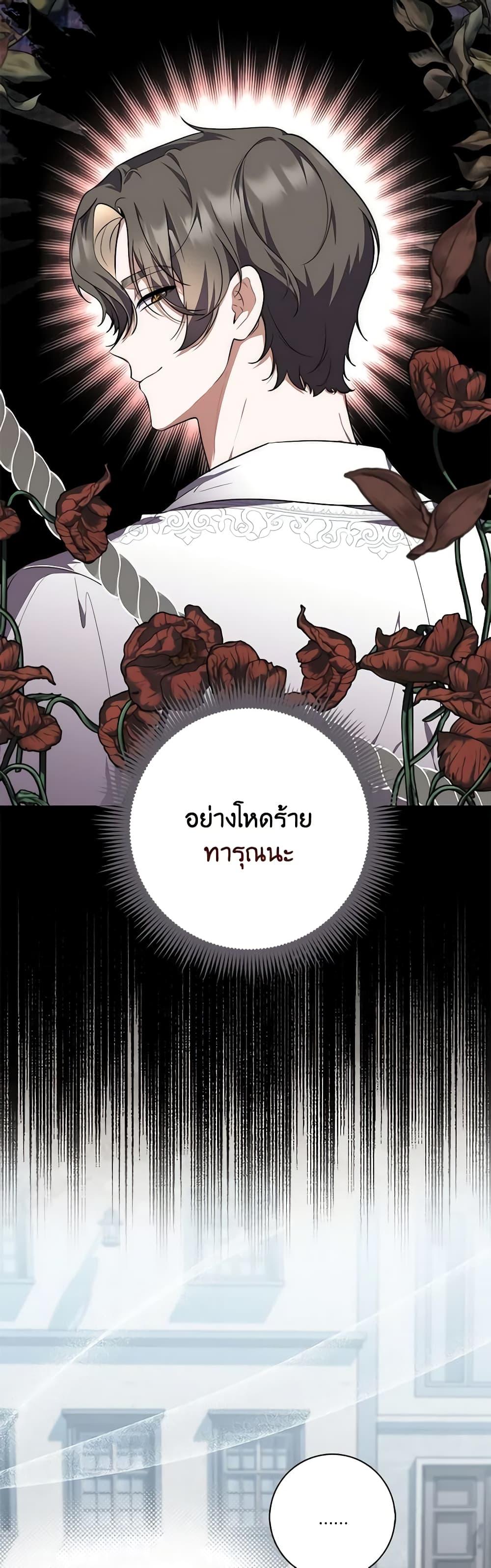 Fortune-Telling Lady ตอนที่ 42 5