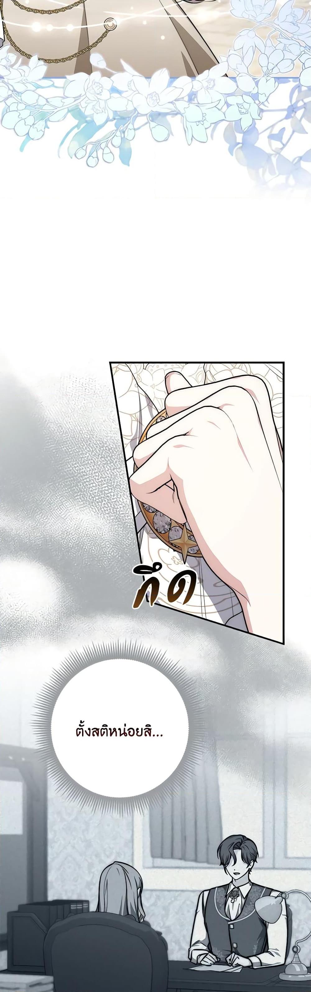 Fortune-Telling Lady ตอนที่ 42 3