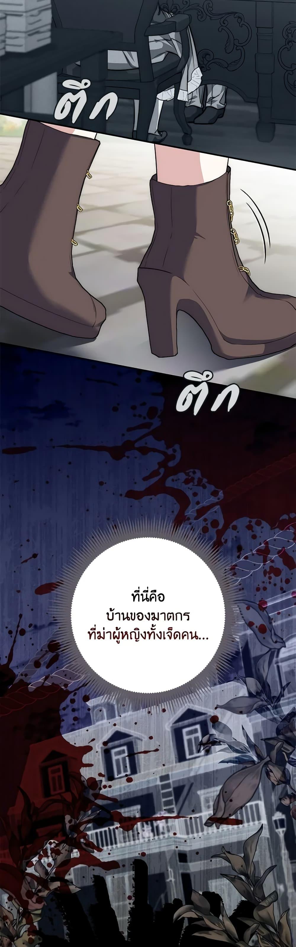 Fortune-Telling Lady ตอนที่ 42 4