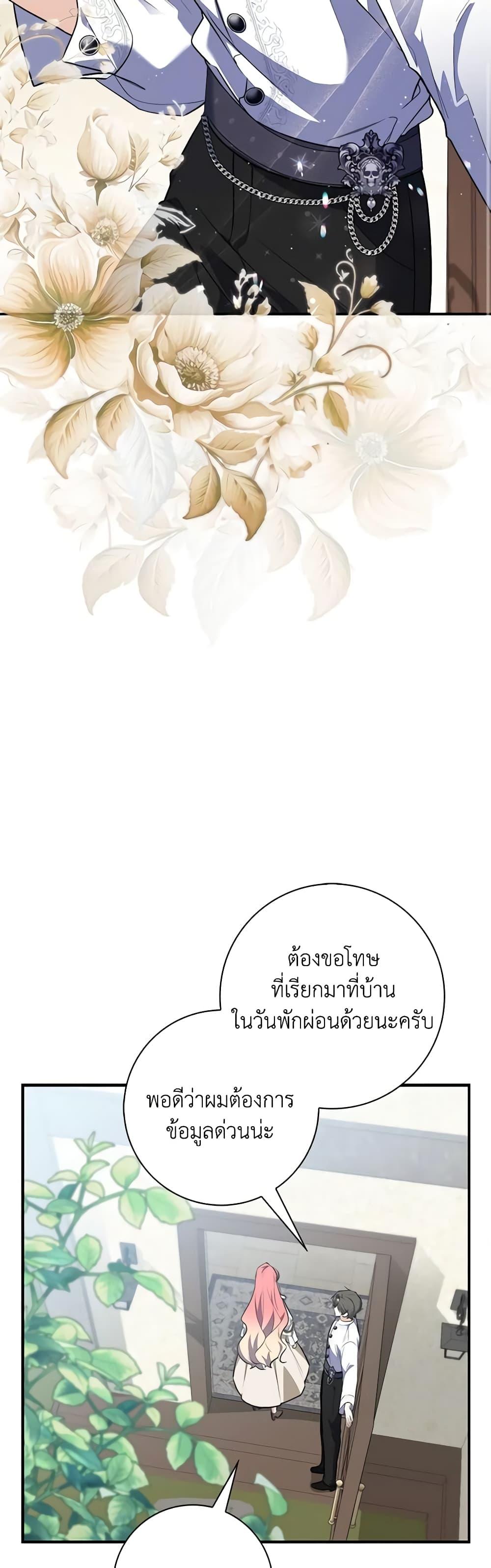 Fortune-Telling Lady ตอนที่ 42 8