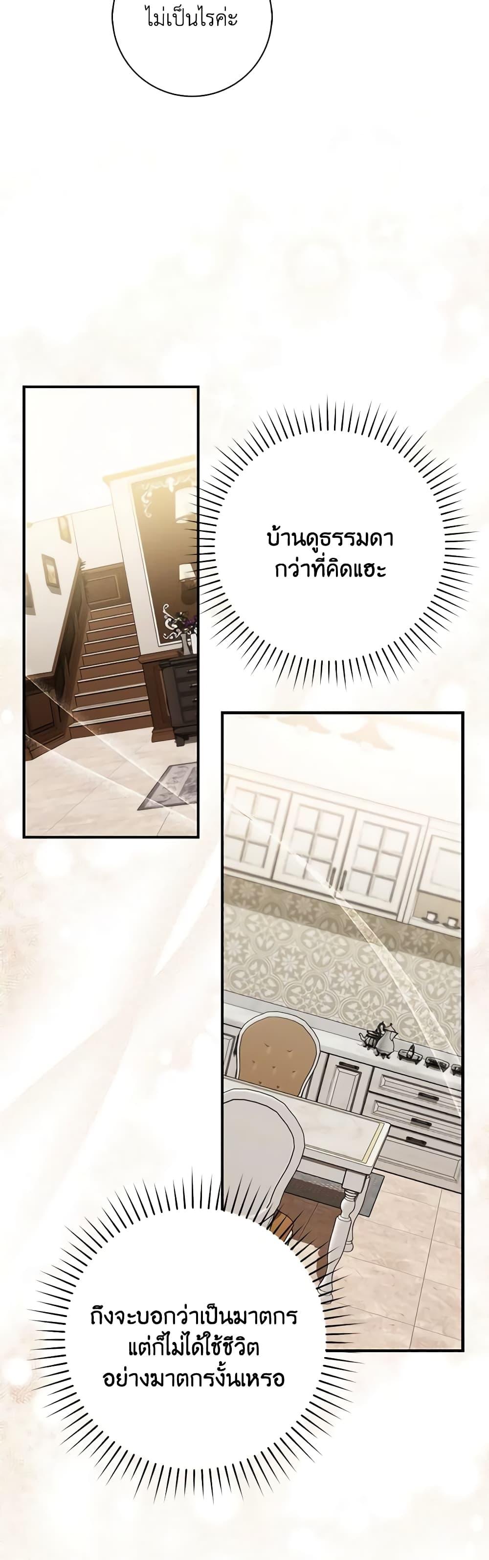 Fortune-Telling Lady ตอนที่ 42 9