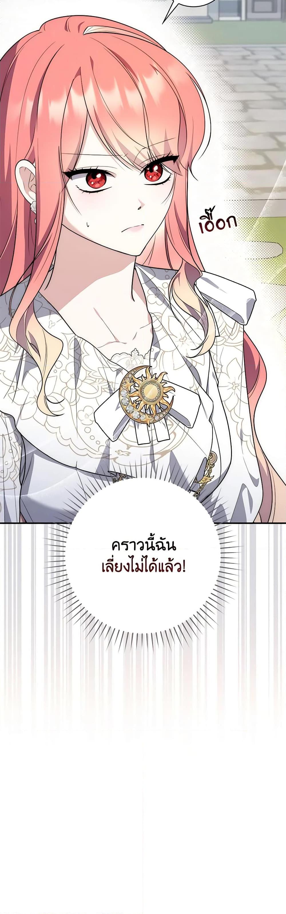 Fortune-Telling Lady ตอนที่ 42 6