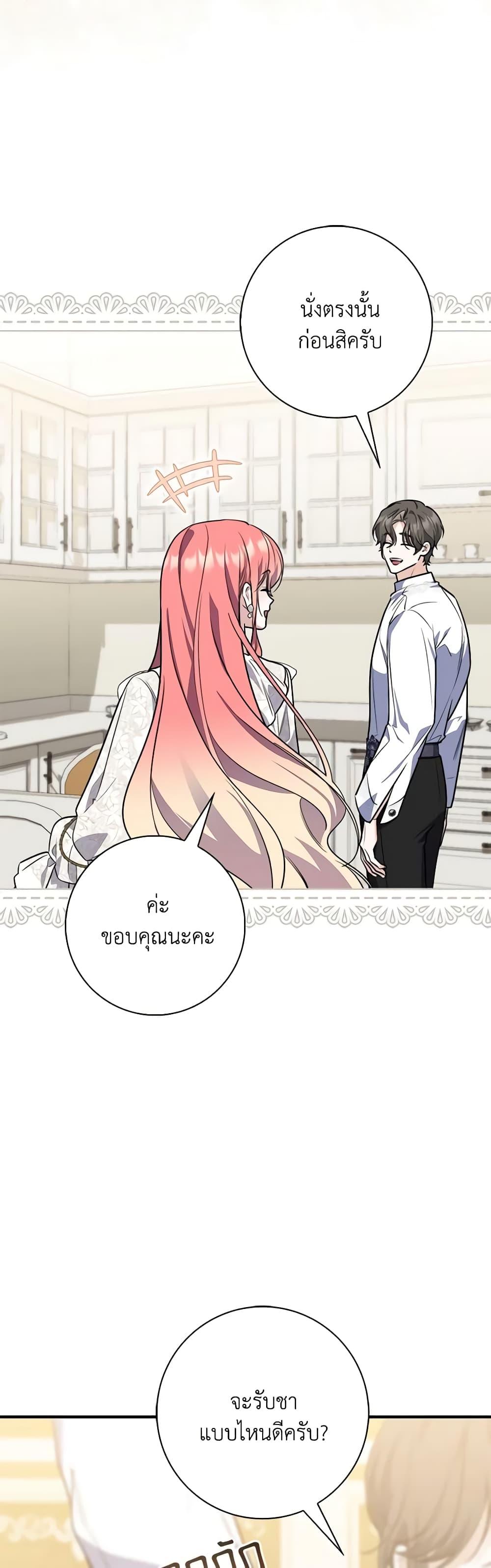 Fortune-Telling Lady ตอนที่ 42 10
