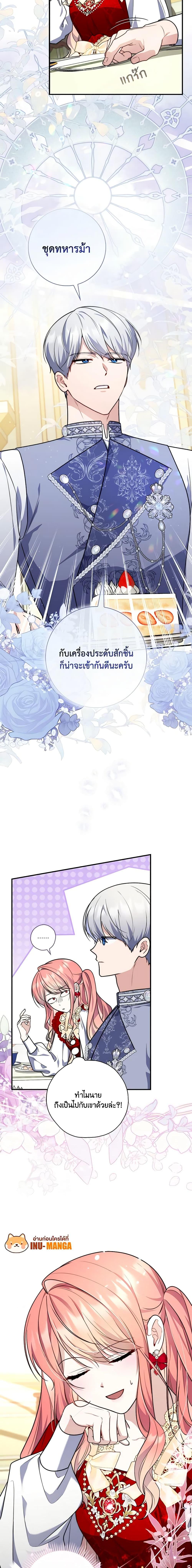 Fortune-Telling Lady ตอนที่ 41 20