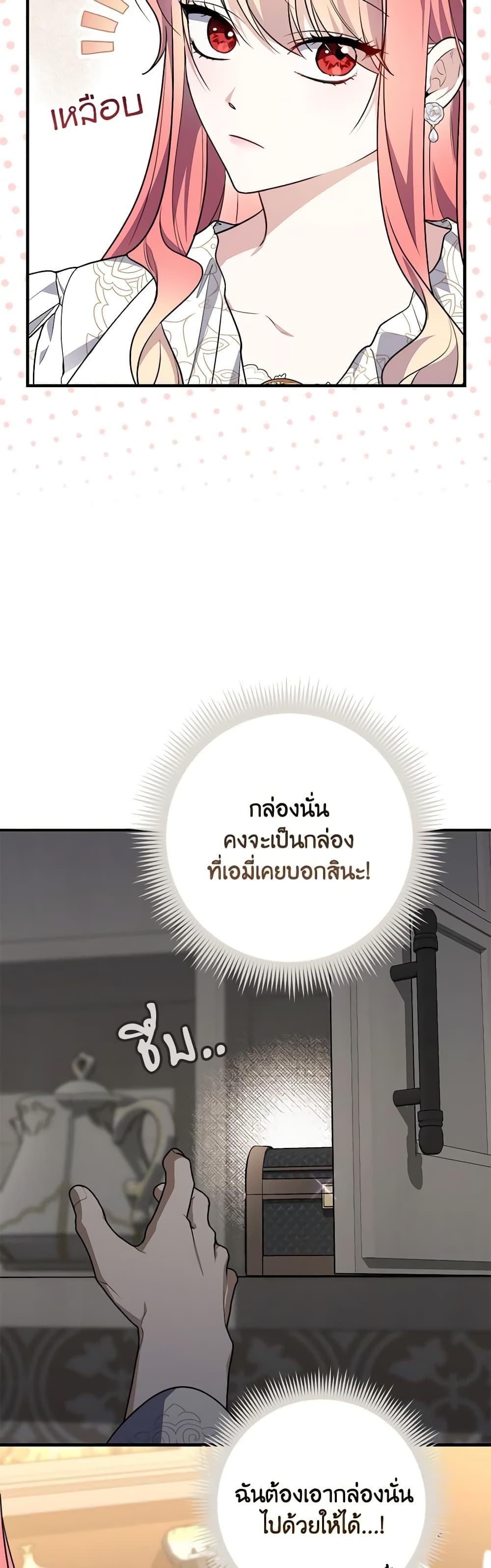 Fortune-Telling Lady ตอนที่ 42 12