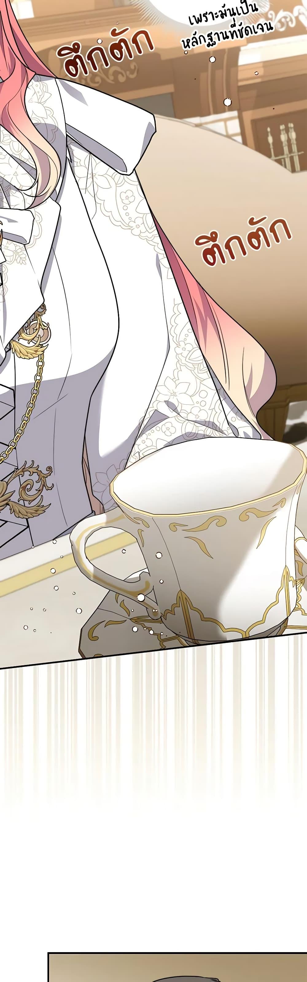 Fortune-Telling Lady ตอนที่ 42 13