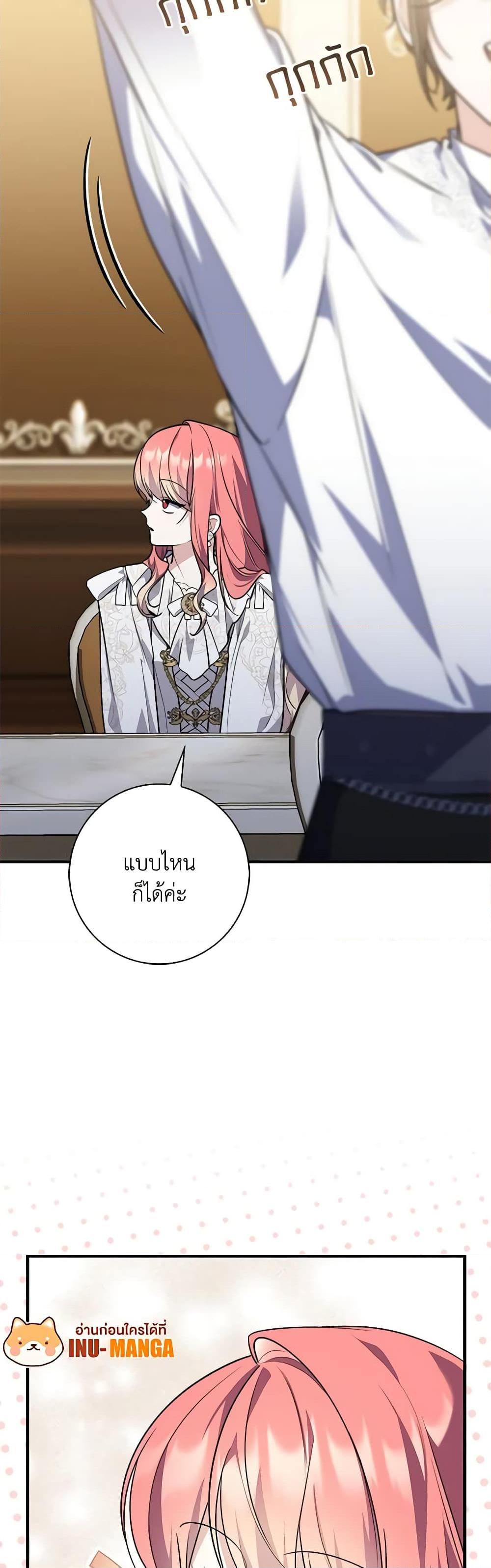 Fortune-Telling Lady ตอนที่ 42 11