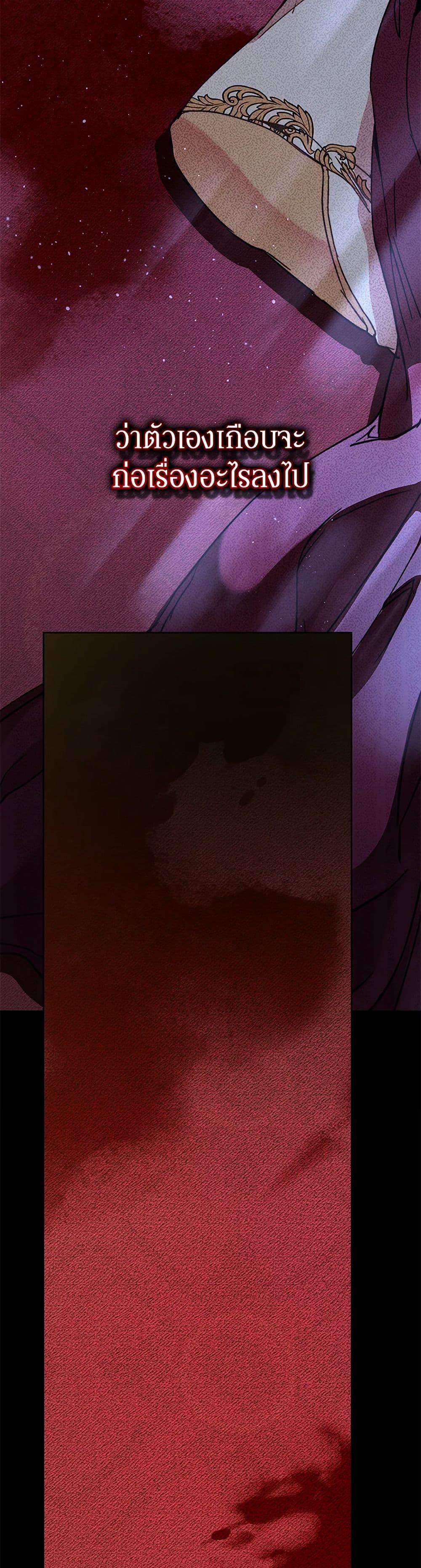 I’m the Villainous Male Lead’s Terminally-Ill Aunt ตอนที่ 57 38