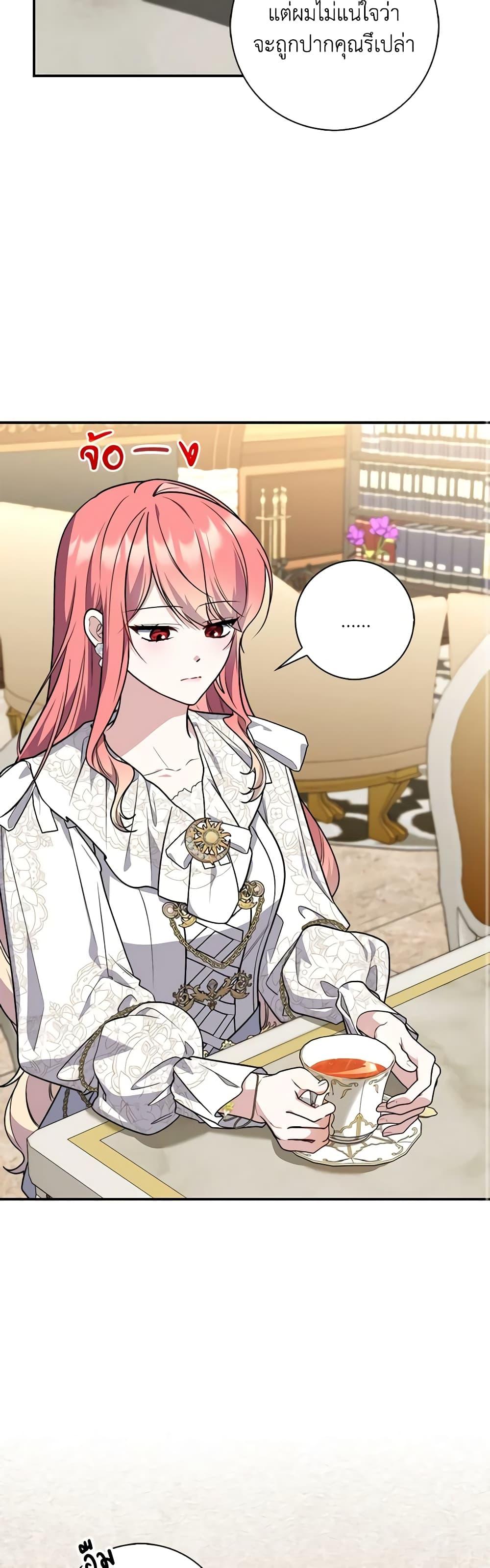 Fortune-Telling Lady ตอนที่ 42 15