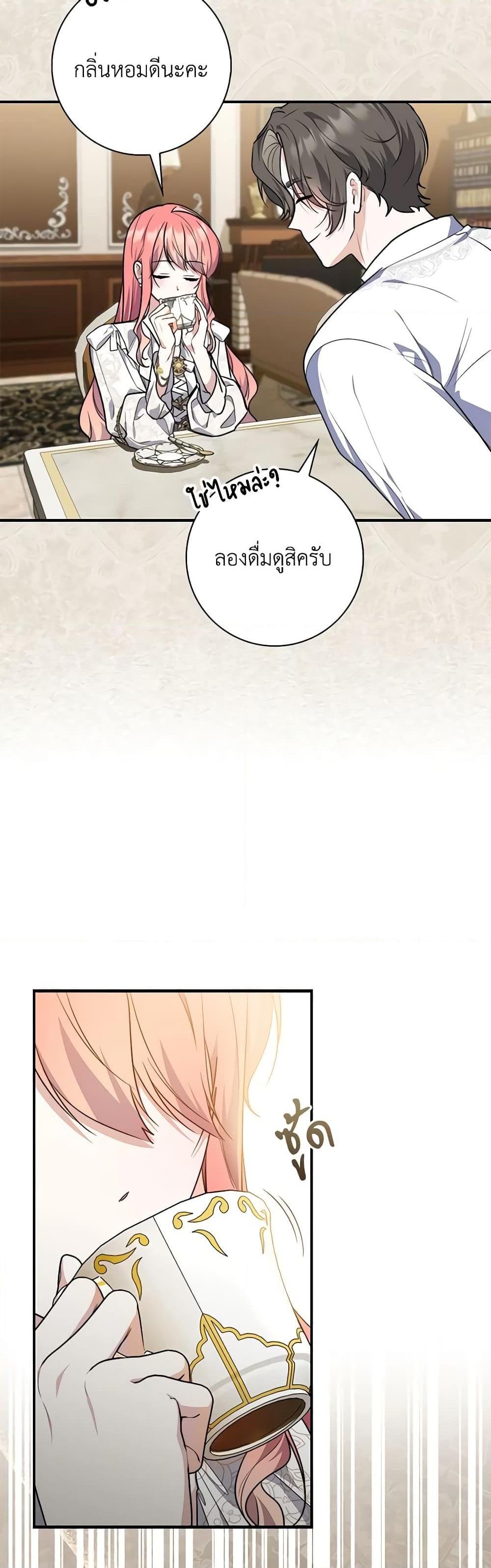 Fortune-Telling Lady ตอนที่ 42 16