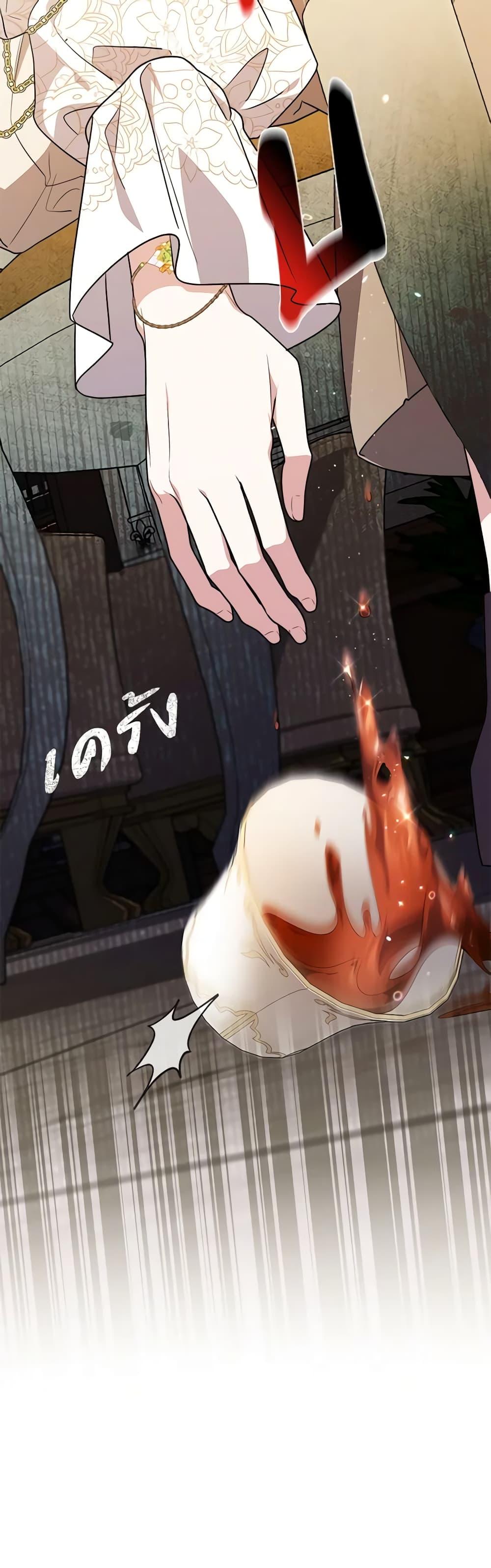 Fortune-Telling Lady ตอนที่ 42 18