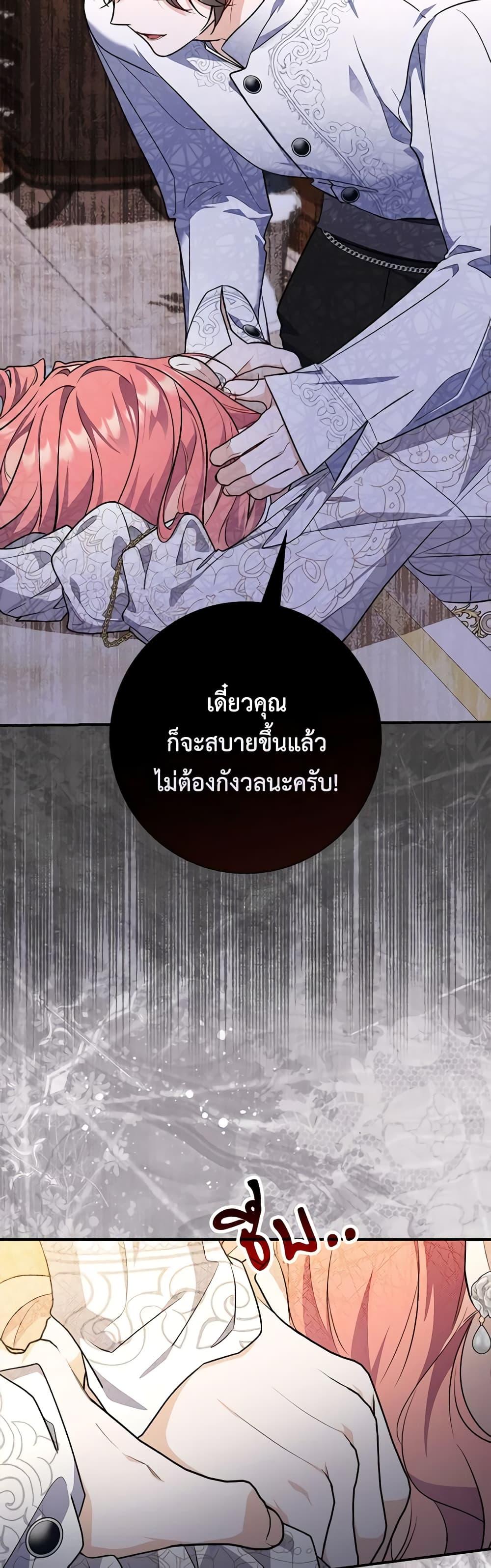 Fortune-Telling Lady ตอนที่ 42 22