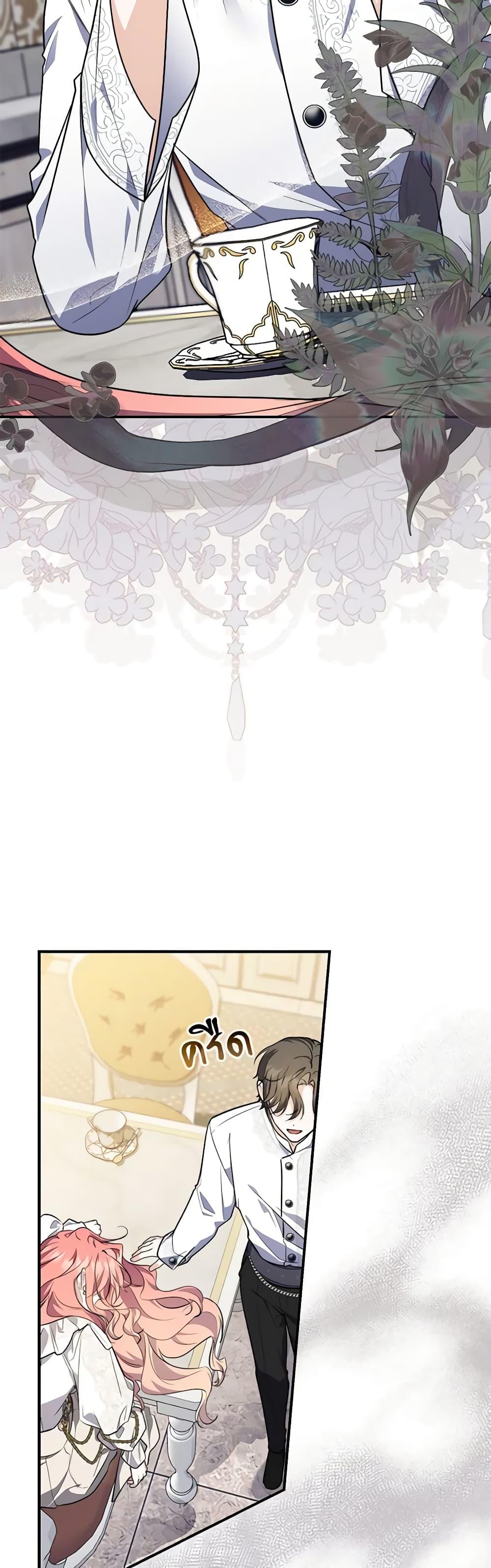 Fortune-Telling Lady ตอนที่ 42 20