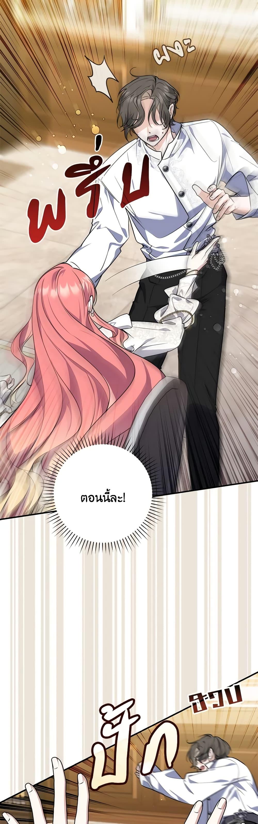 Fortune-Telling Lady ตอนที่ 42 24