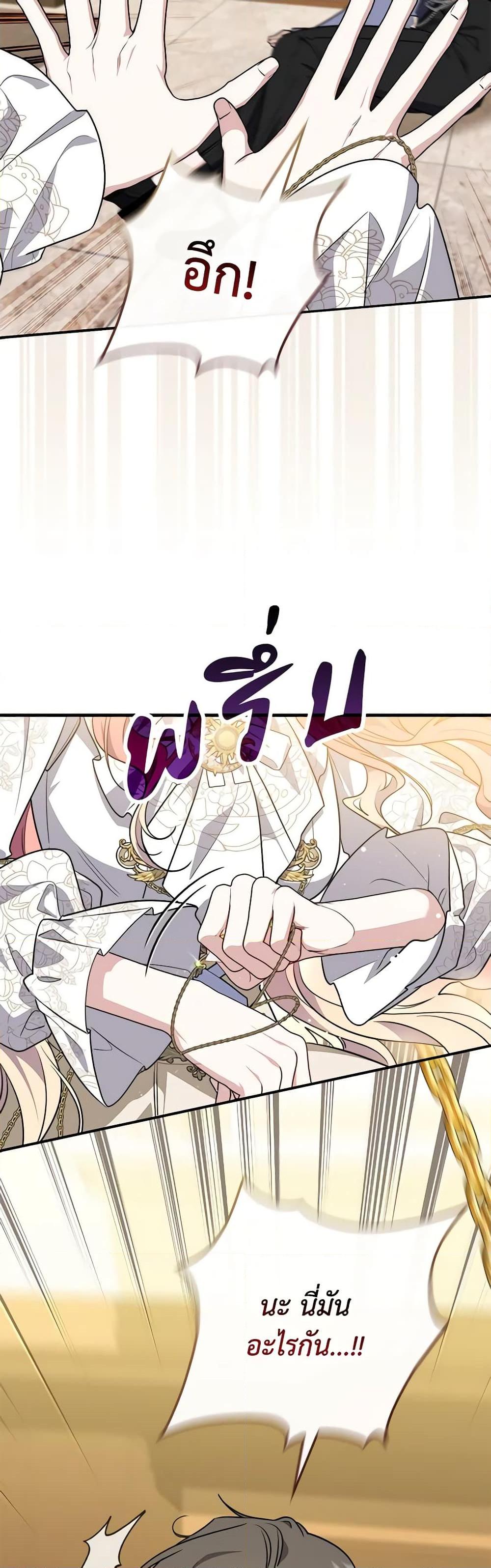 Fortune-Telling Lady ตอนที่ 42 25