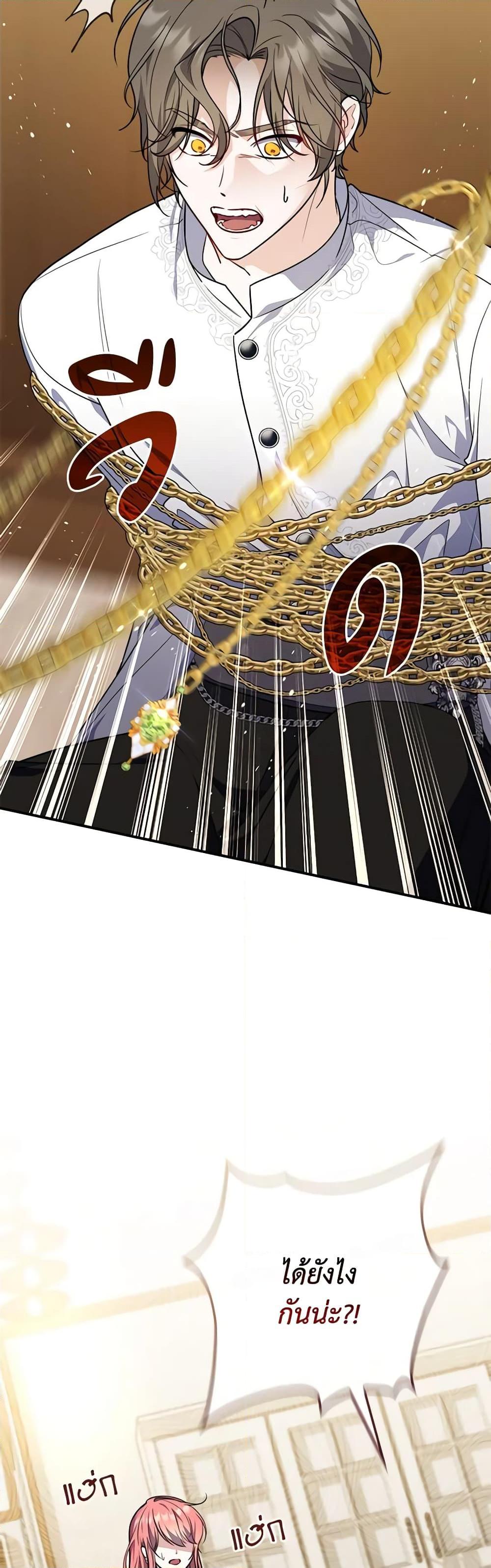 Fortune-Telling Lady ตอนที่ 42 26