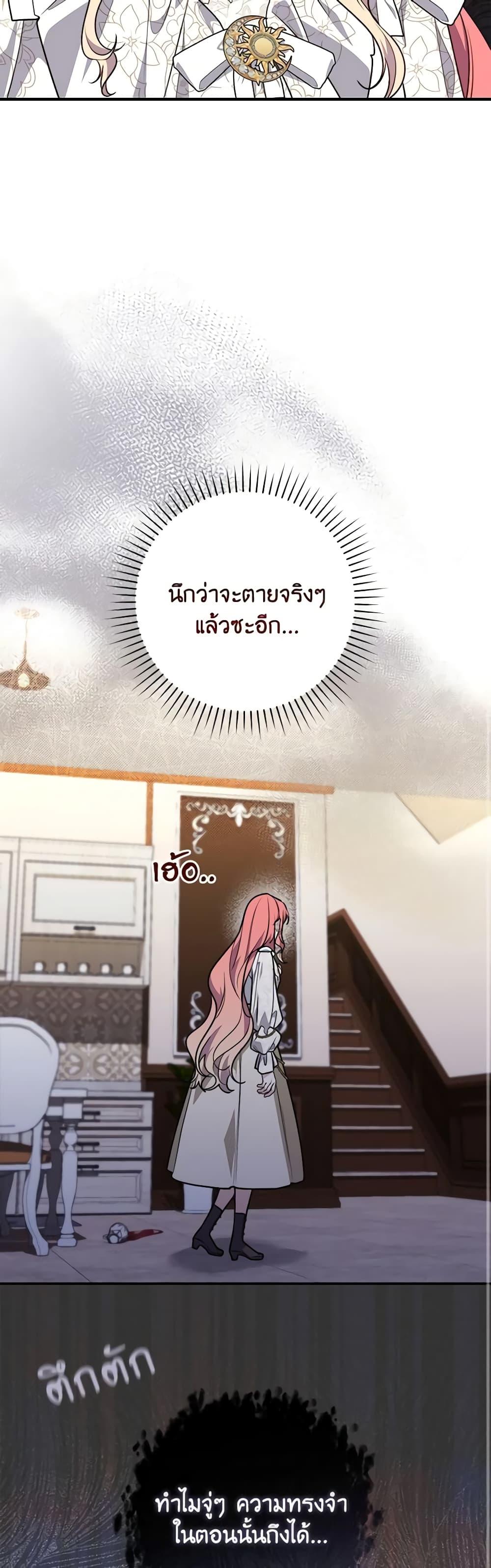 Fortune-Telling Lady ตอนที่ 42 28