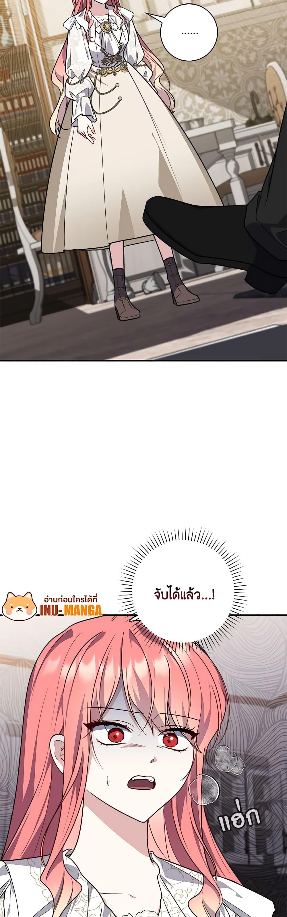 Fortune-Telling Lady ตอนที่ 42 27