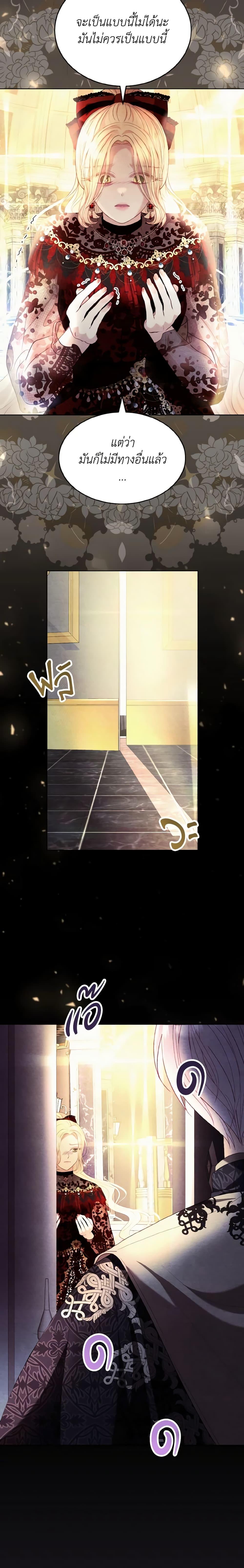 My Father, the Possessive Demi-God ตอนที่ 20 16