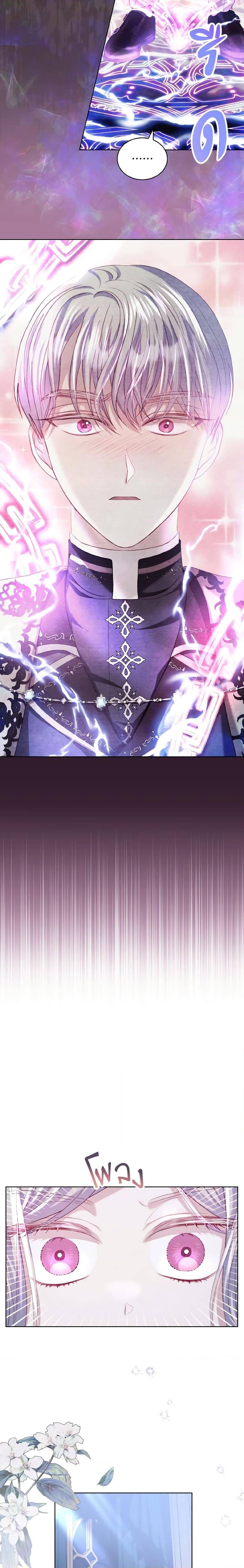 My Father, the Possessive Demi-God ตอนที่ 20 19