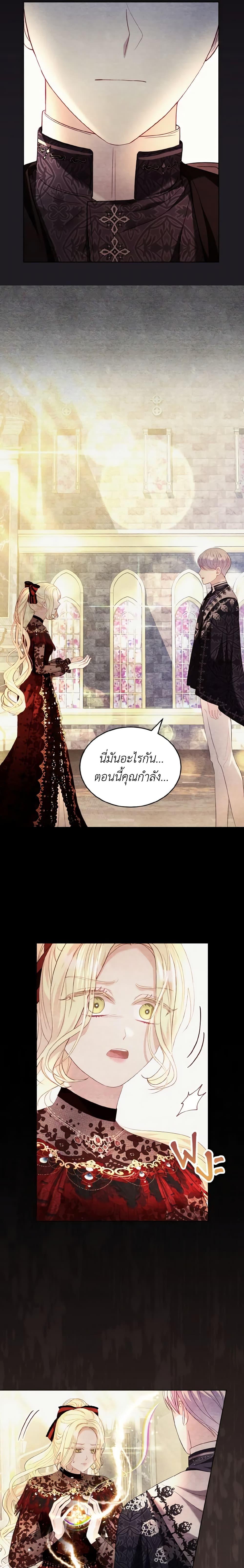 My Father, the Possessive Demi-God ตอนที่ 20 17