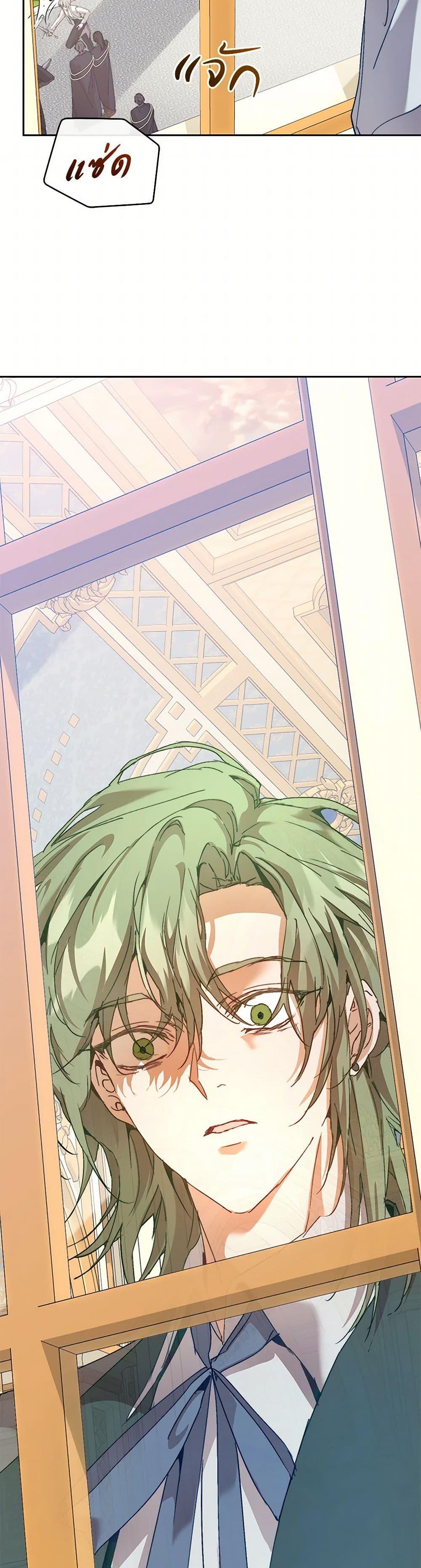 I’m the Villainous Male Lead’s Terminally-Ill Aunt ตอนที่ 57 49