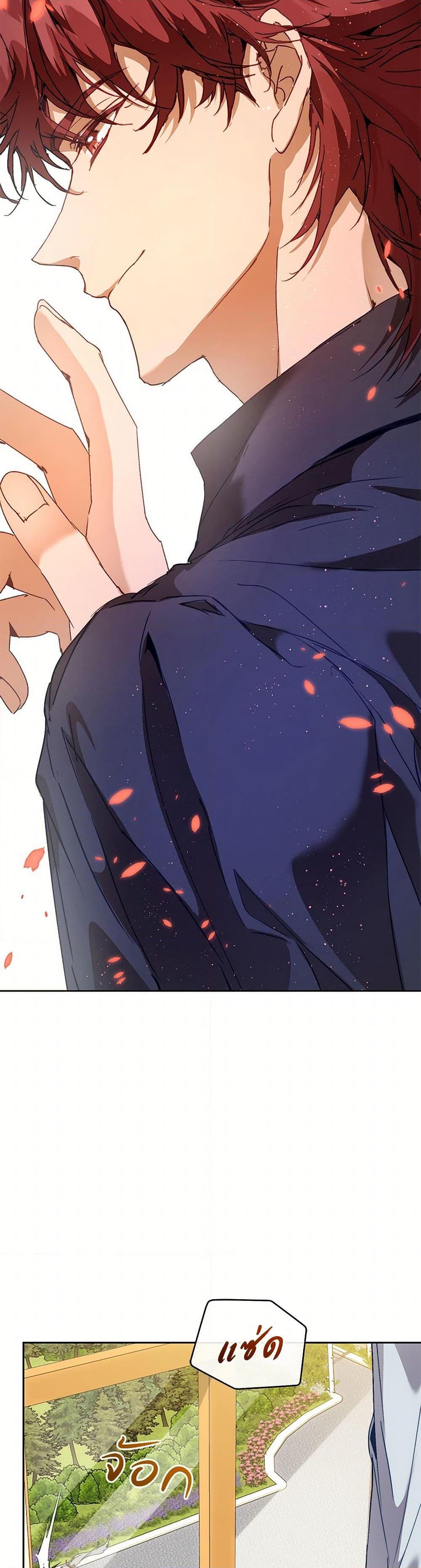 I’m the Villainous Male Lead’s Terminally-Ill Aunt ตอนที่ 57 48