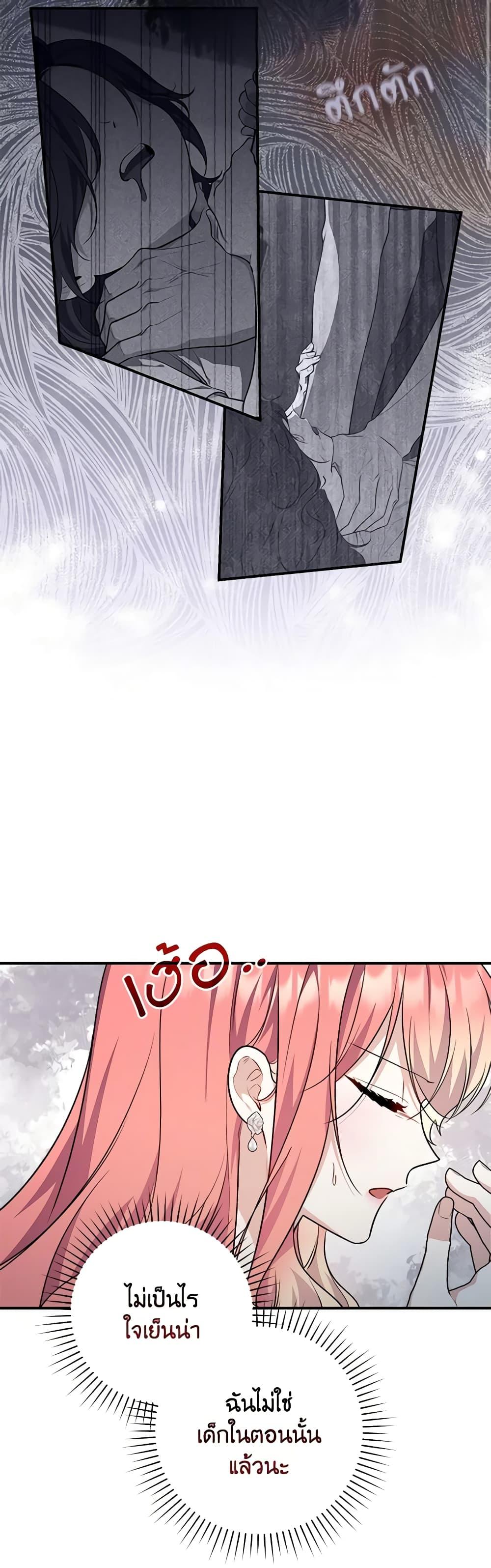 Fortune-Telling Lady ตอนที่ 42 29
