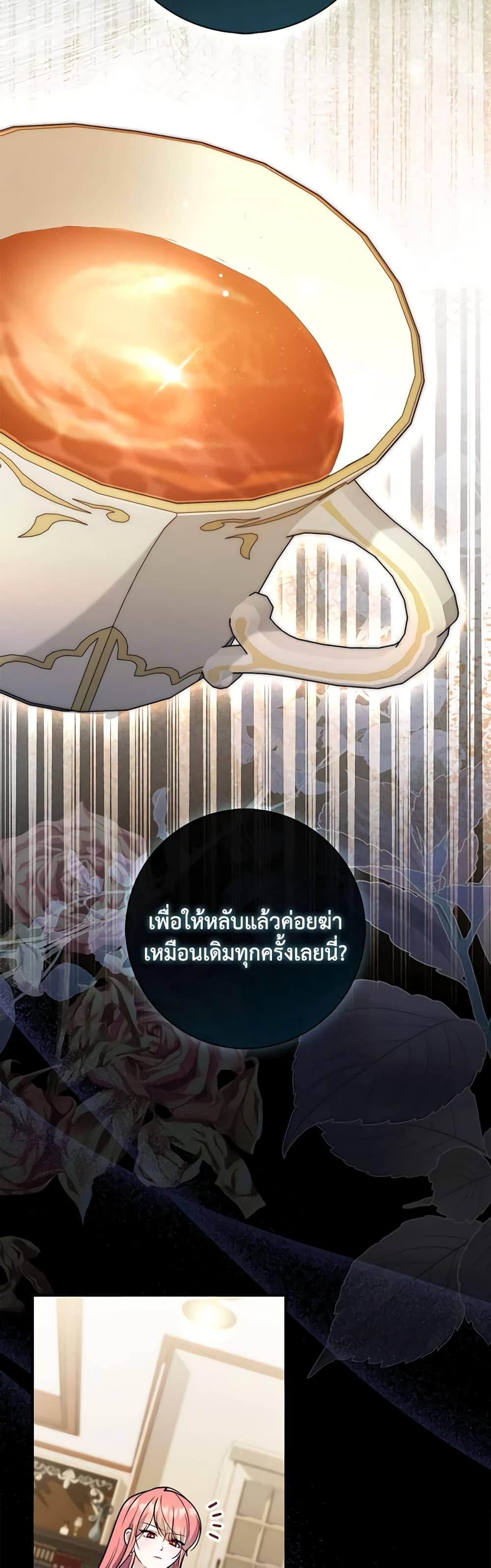 Fortune-Telling Lady ตอนที่ 42 31