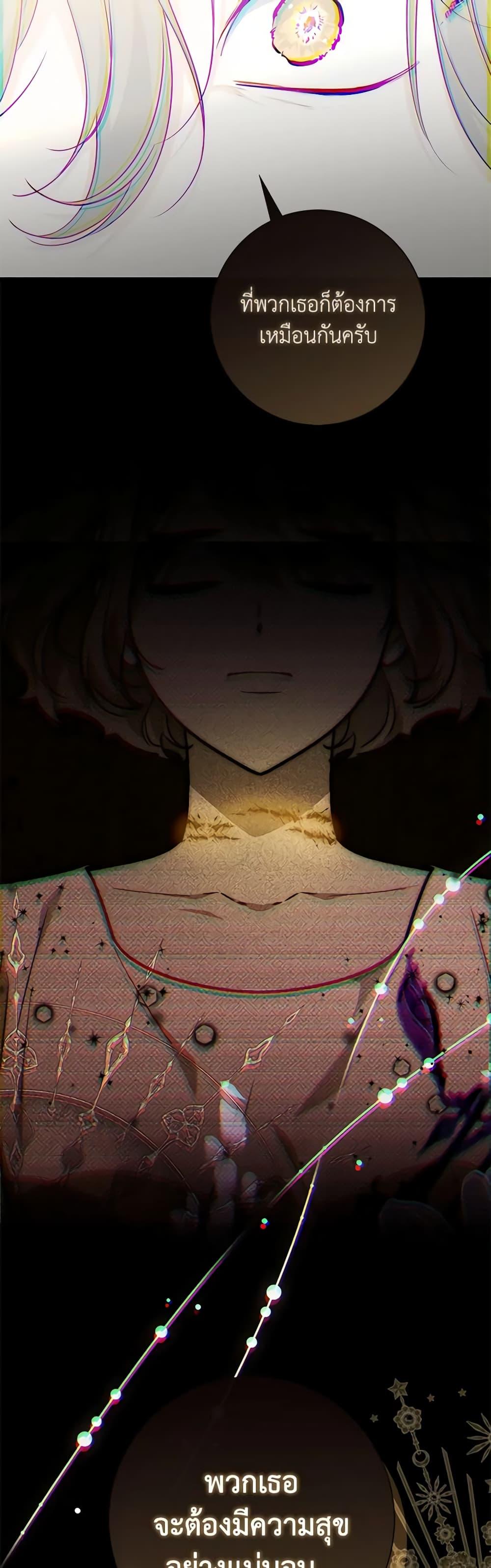 Fortune-Telling Lady ตอนที่ 42 37