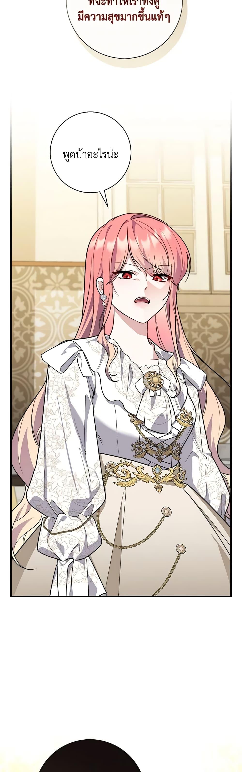 Fortune-Telling Lady ตอนที่ 42 34