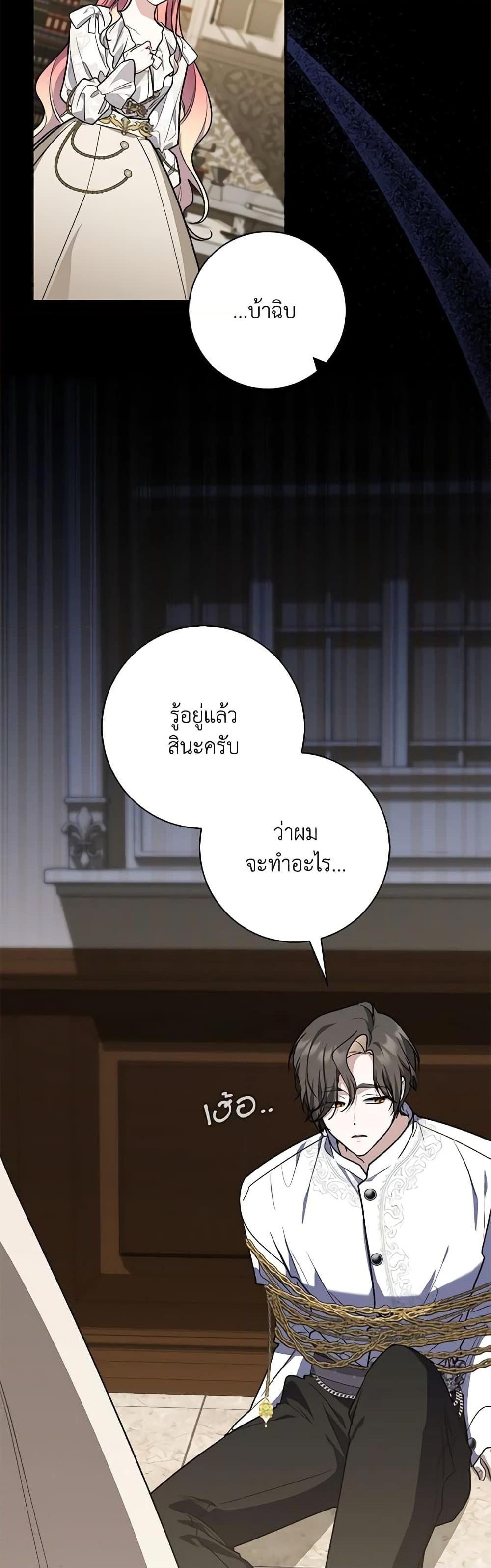 Fortune-Telling Lady ตอนที่ 42 32