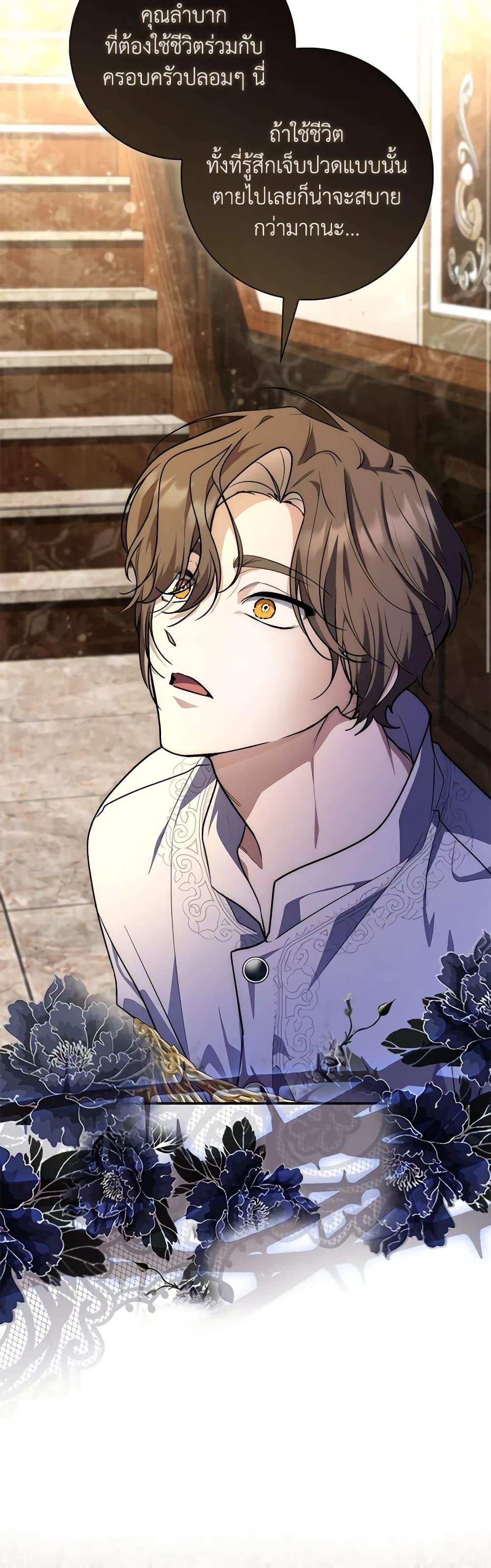 Fortune-Telling Lady ตอนที่ 42 35