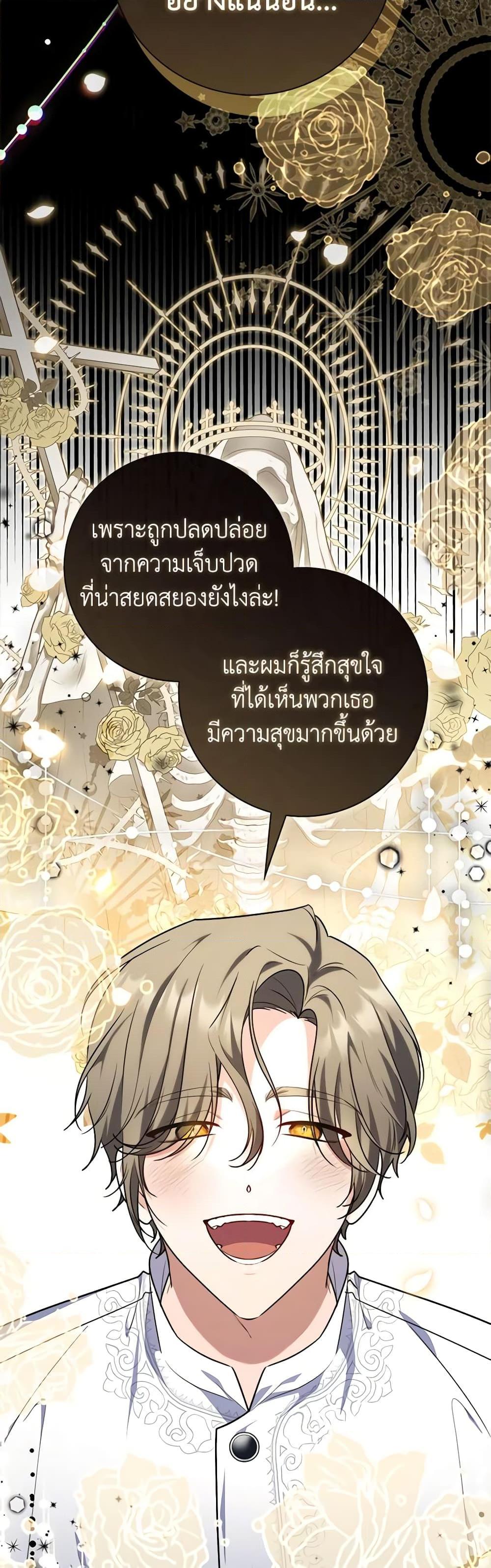 Fortune-Telling Lady ตอนที่ 42 38