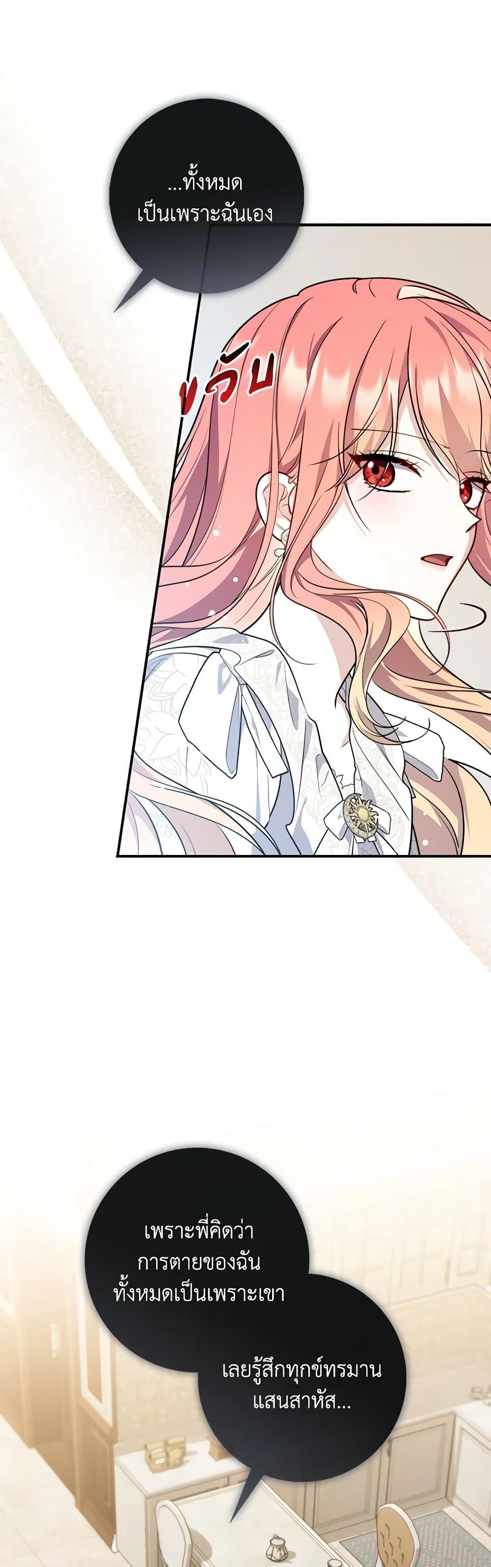 Fortune-Telling Lady ตอนที่ 42 40