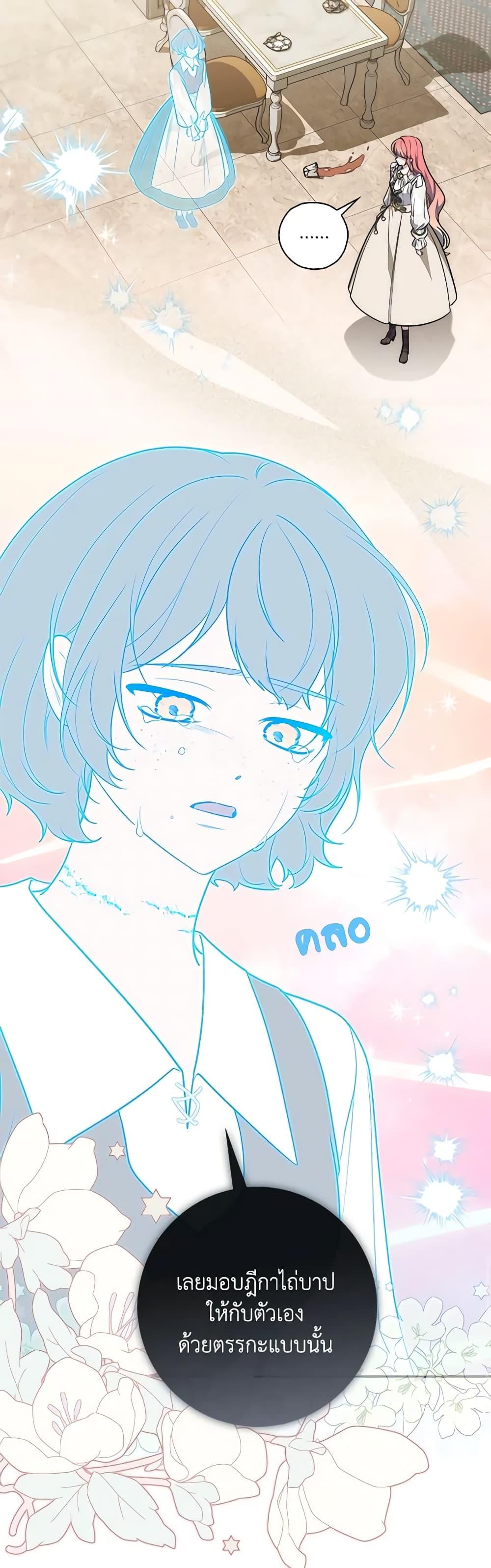 Fortune-Telling Lady ตอนที่ 42 41