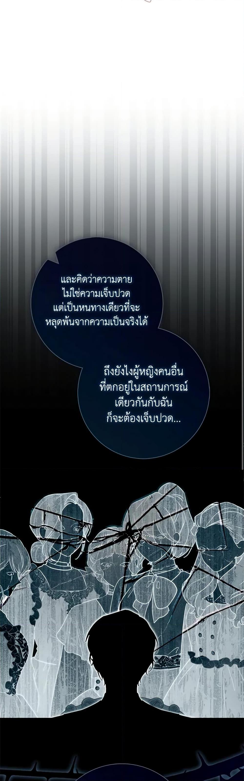Fortune-Telling Lady ตอนที่ 42 42
