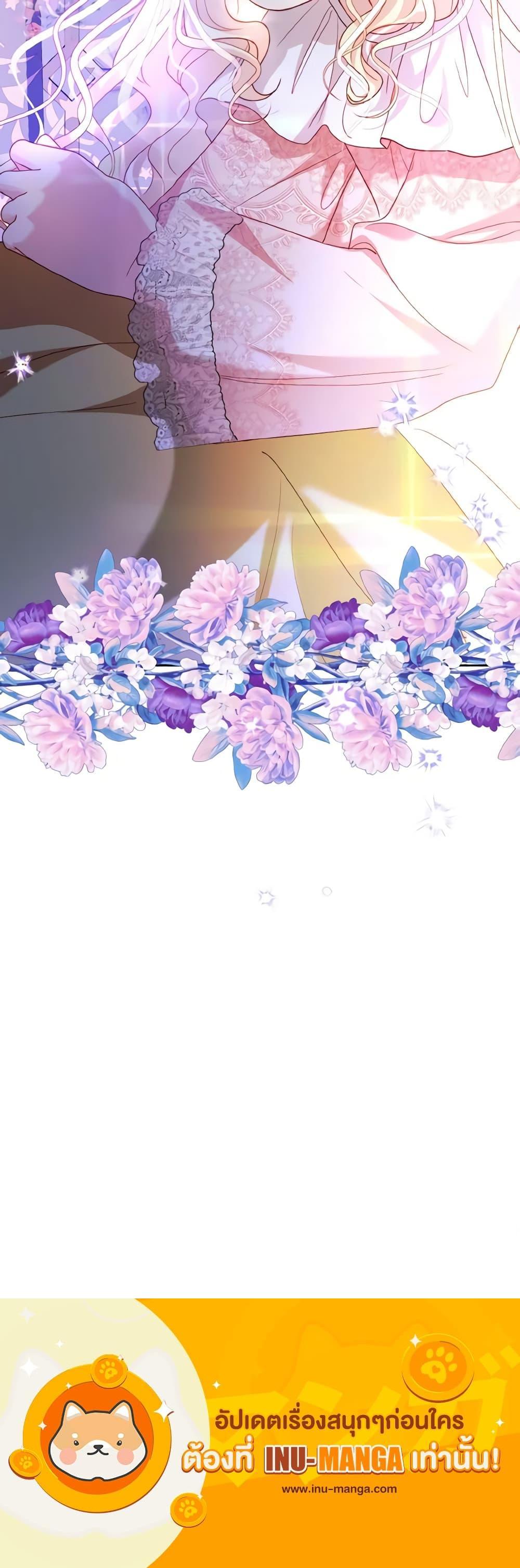 My Father, the Possessive Demi-God ตอนที่ 21 21