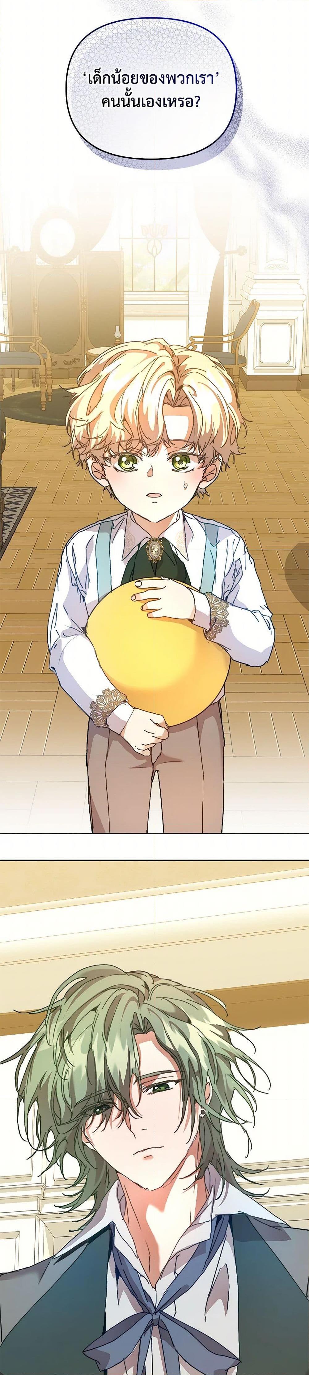 I’m the Villainous Male Lead’s Terminally-Ill Aunt ตอนที่ 58 20